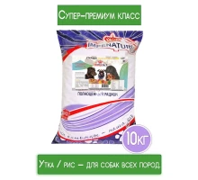 IMPENATURAL СУПЕР-ПРЕМИУМ DUCK and RICE 10кг. Корм УТКА/РИС для взрослых собак всех пород (natural)
