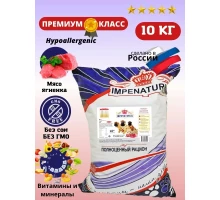 IMPENATURAL ПРЕМИУМ ГИПОАЛЛЕРГЕННЫЙ 10кг. Корм с мясом ягненка для взрослых собак средних и крупных пород (natural)